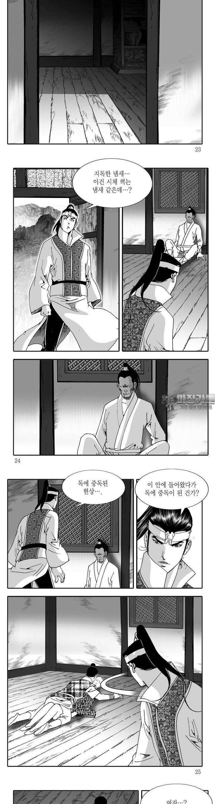 취국 1부 21권 7