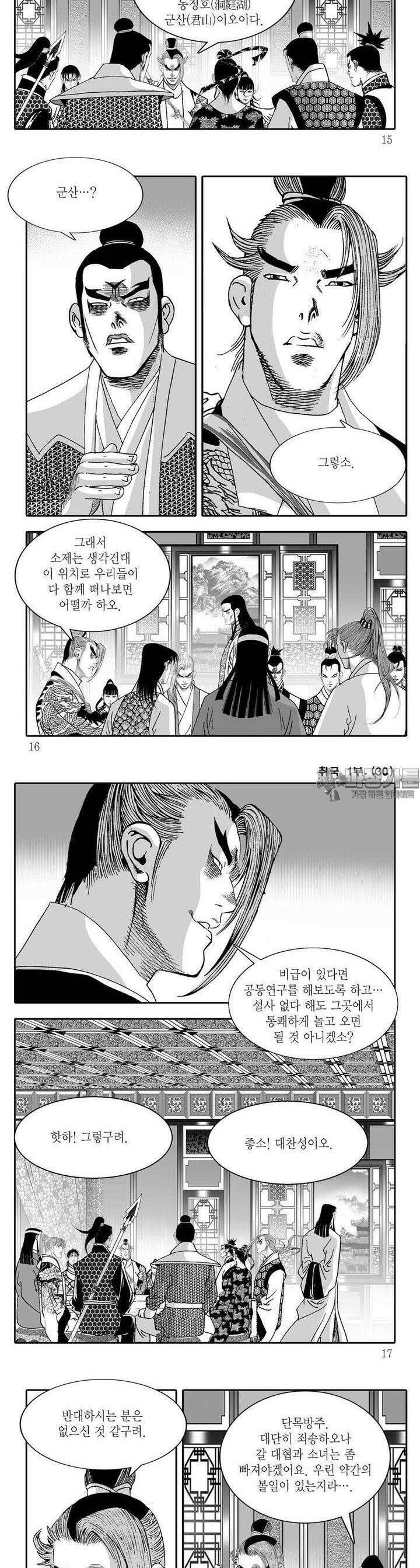 취국 1부 30권 4