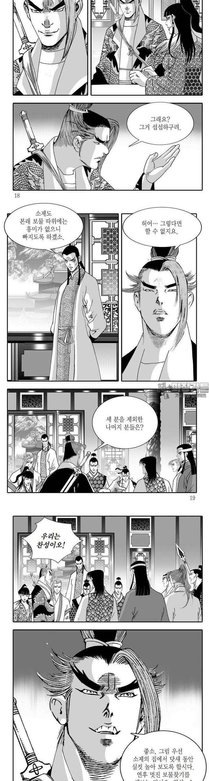 취국 1부 30권 5