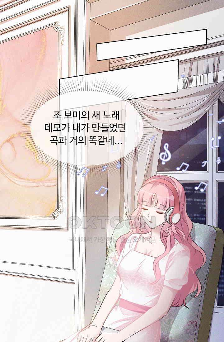 전생 탑스타 7화 1