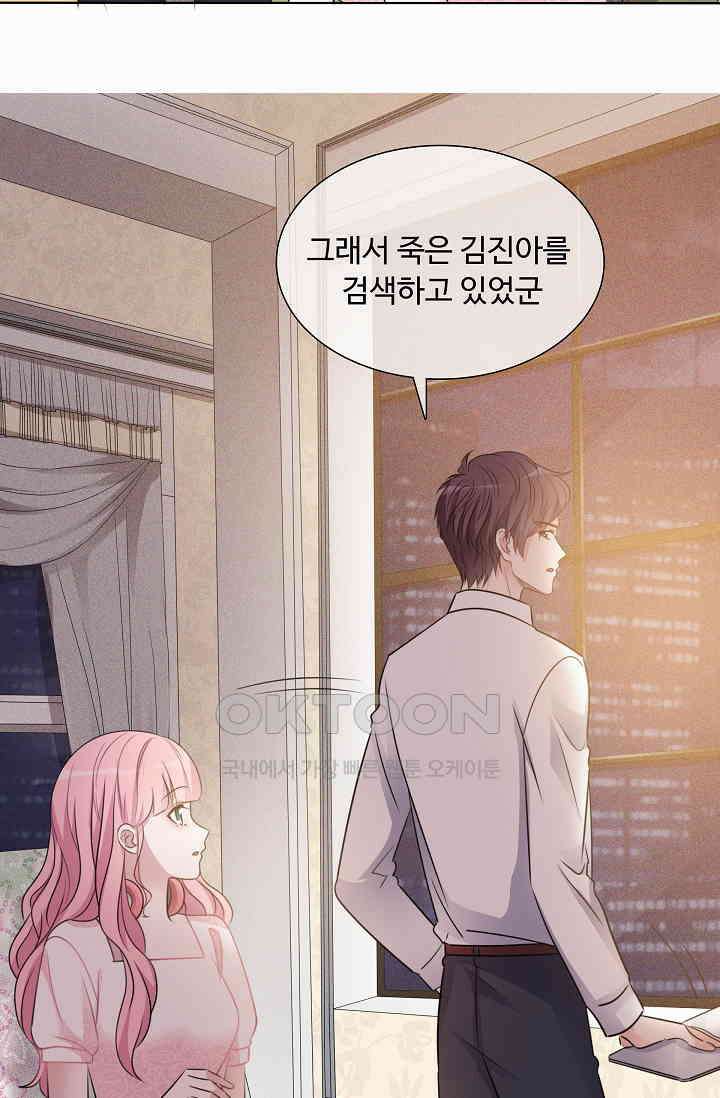 전생 탑스타 7화 7