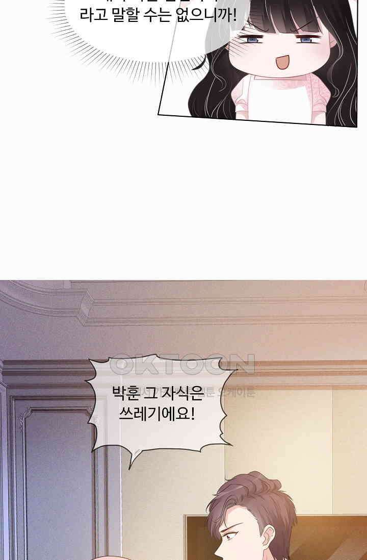 전생 탑스타 7화 10