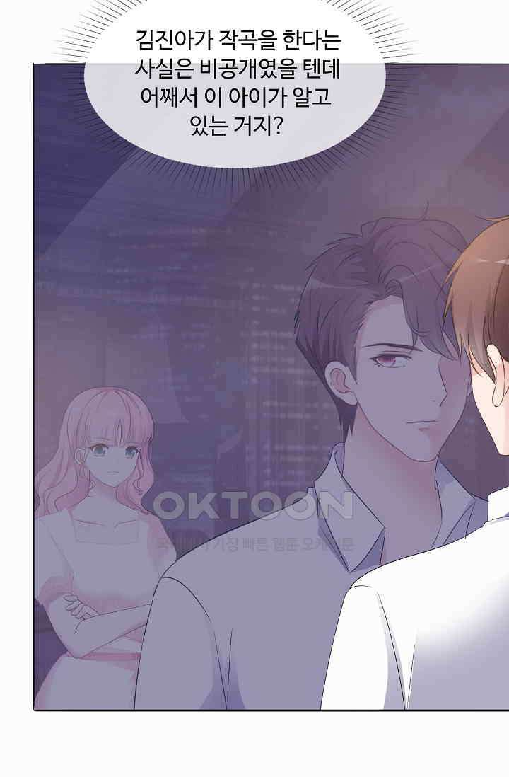 전생 탑스타 7화 12