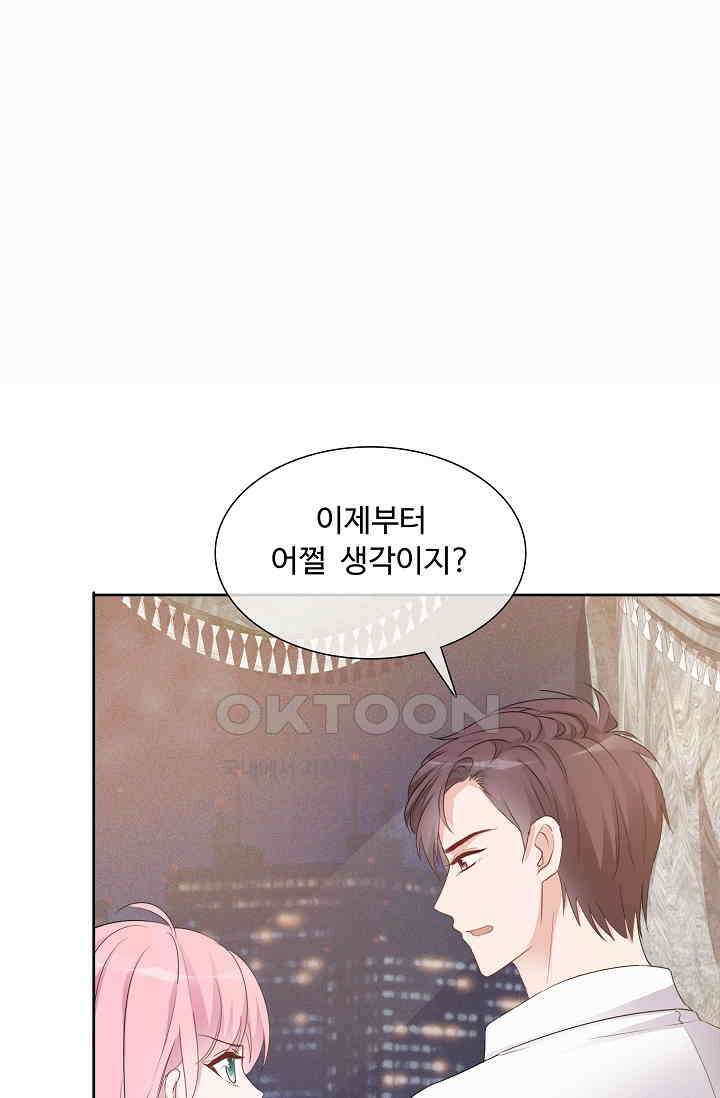 전생 탑스타 7화 13