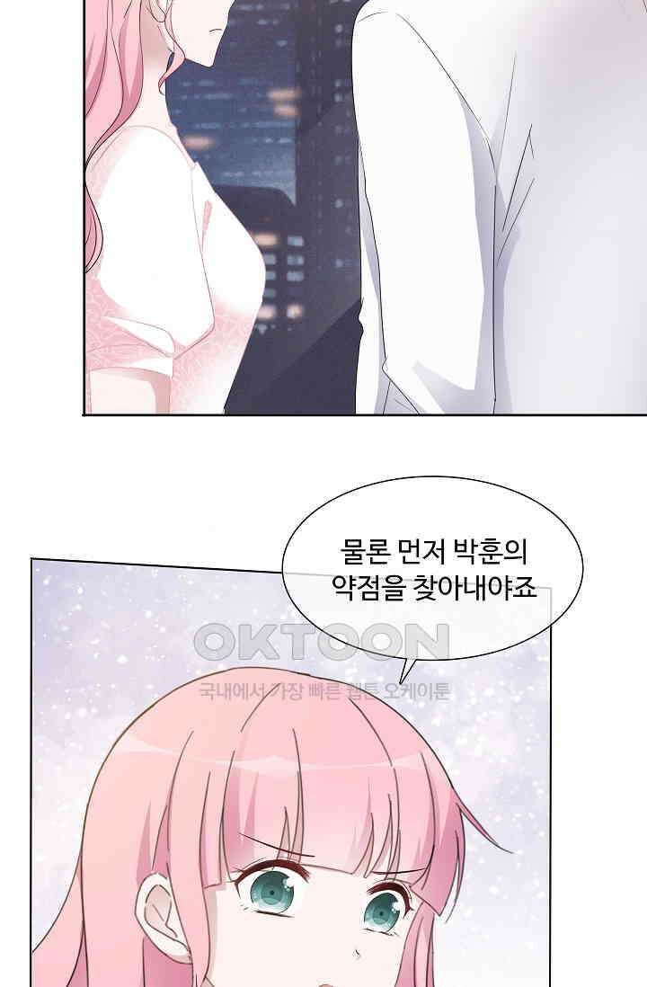 전생 탑스타 7화 14