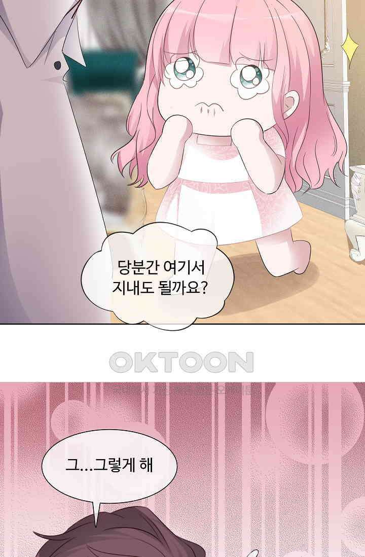 전생 탑스타 7화 16