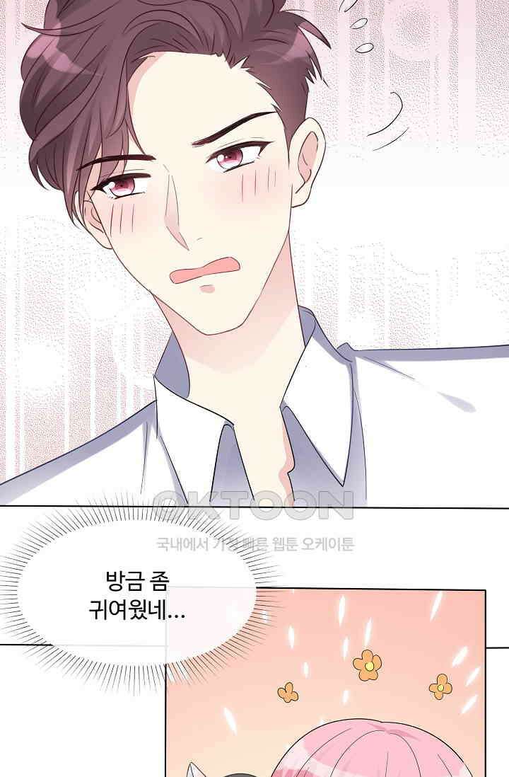 전생 탑스타 7화 17