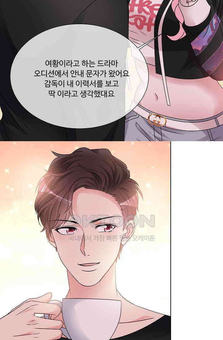 전생 탑스타 14화 4