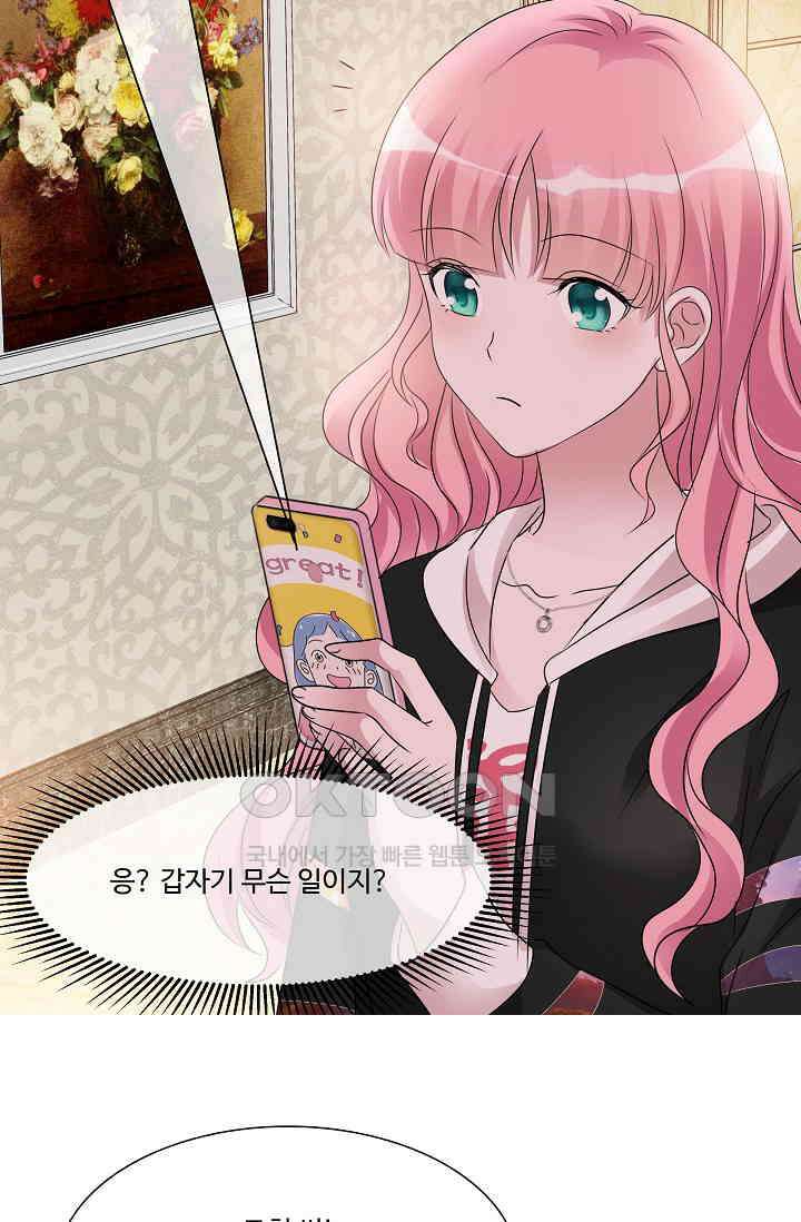 전생 탑스타 14화 7