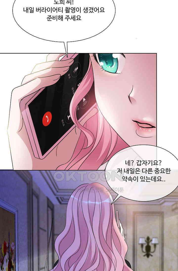 전생 탑스타 14화 8
