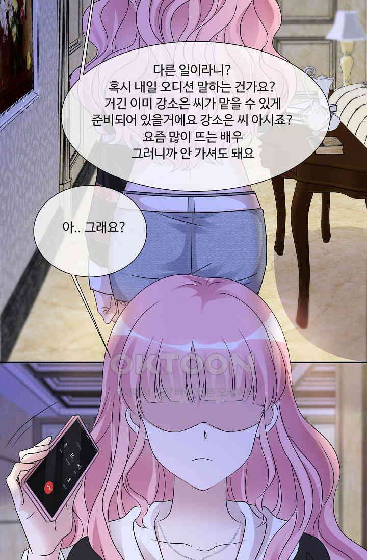 전생 탑스타 14화 9