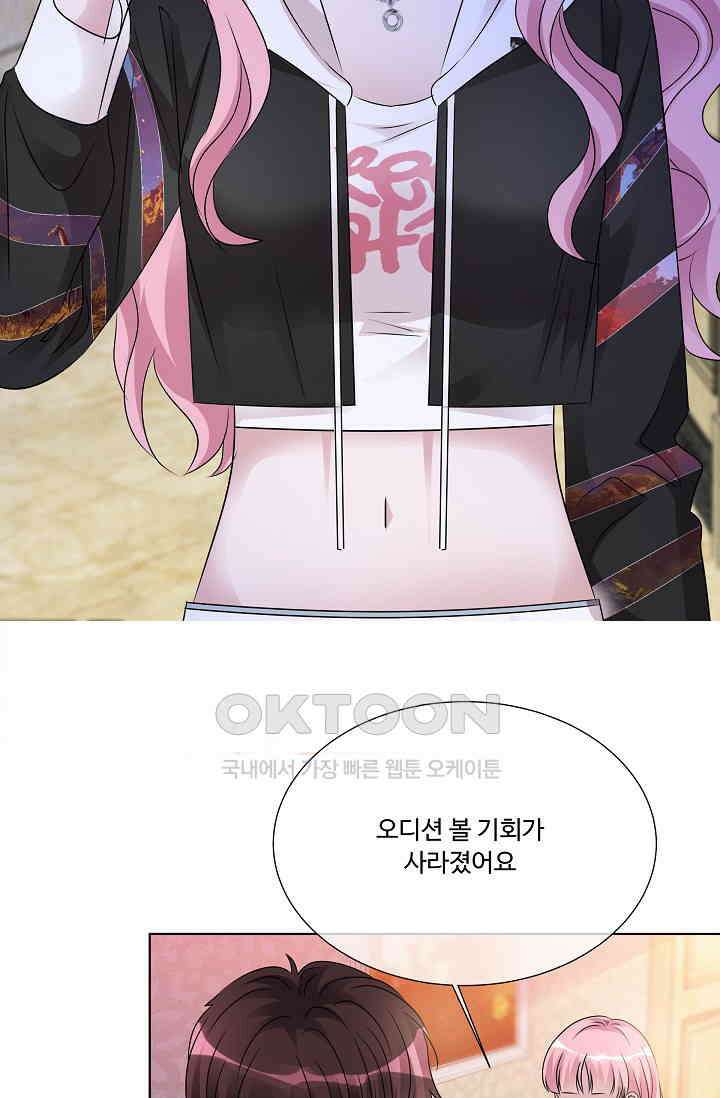 전생 탑스타 14화 10