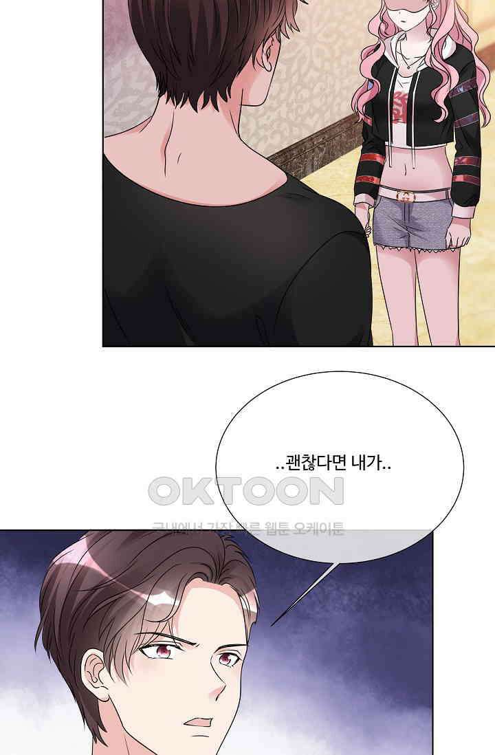 전생 탑스타 14화 11