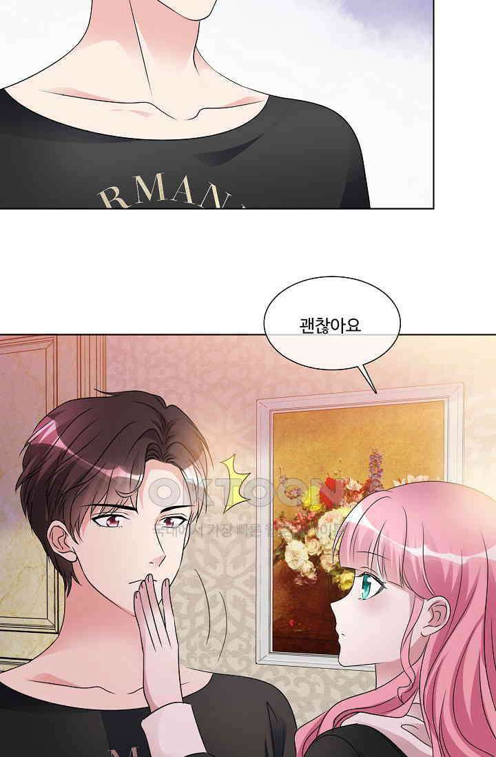 전생 탑스타 14화 12
