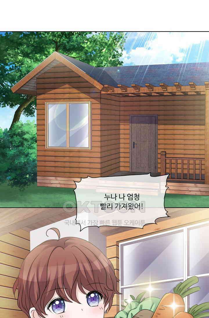전생 탑스타 21화 1
