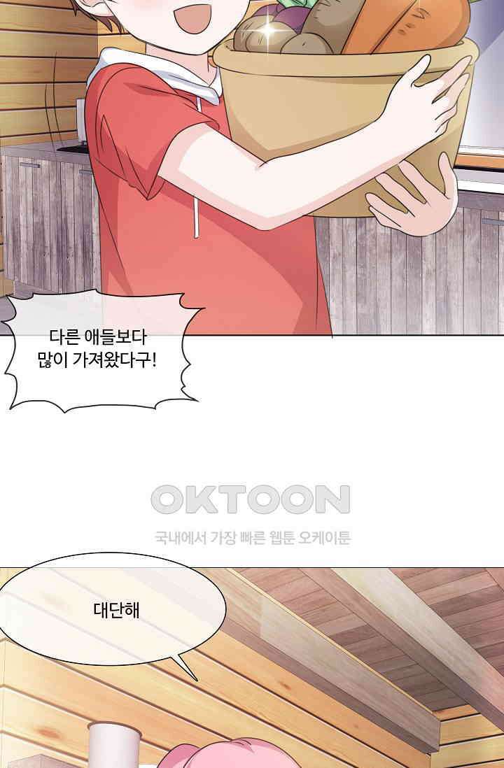 전생 탑스타 21화 2