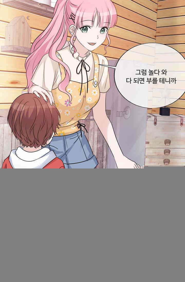 전생 탑스타 21화 3