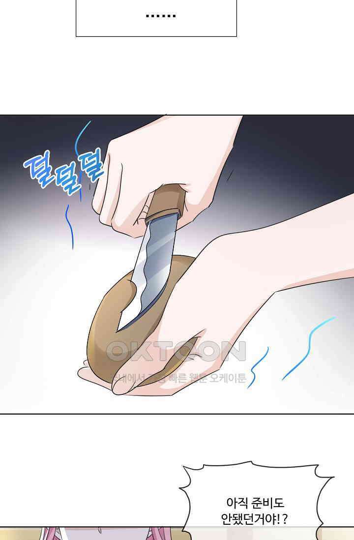 전생 탑스타 21화 6