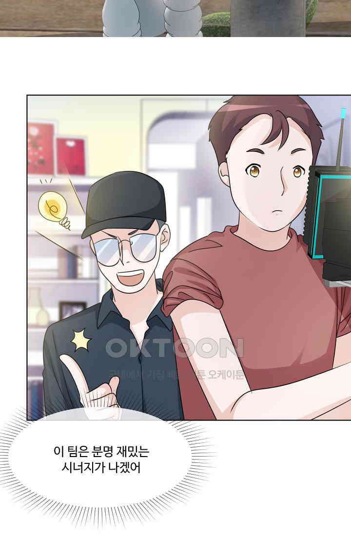 전생 탑스타 21화 8