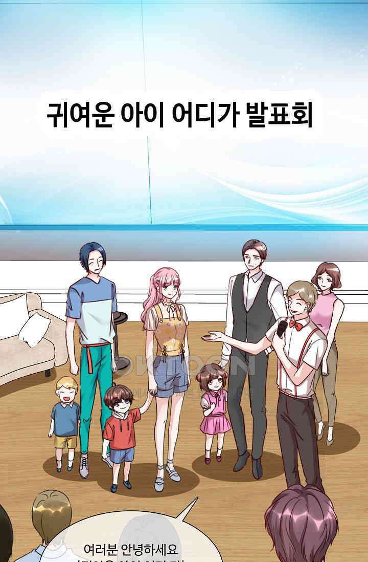 전생 탑스타 28화 1