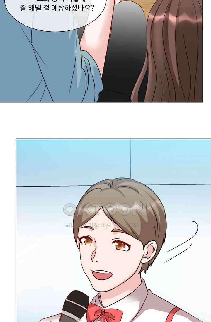 전생 탑스타 28화 3
