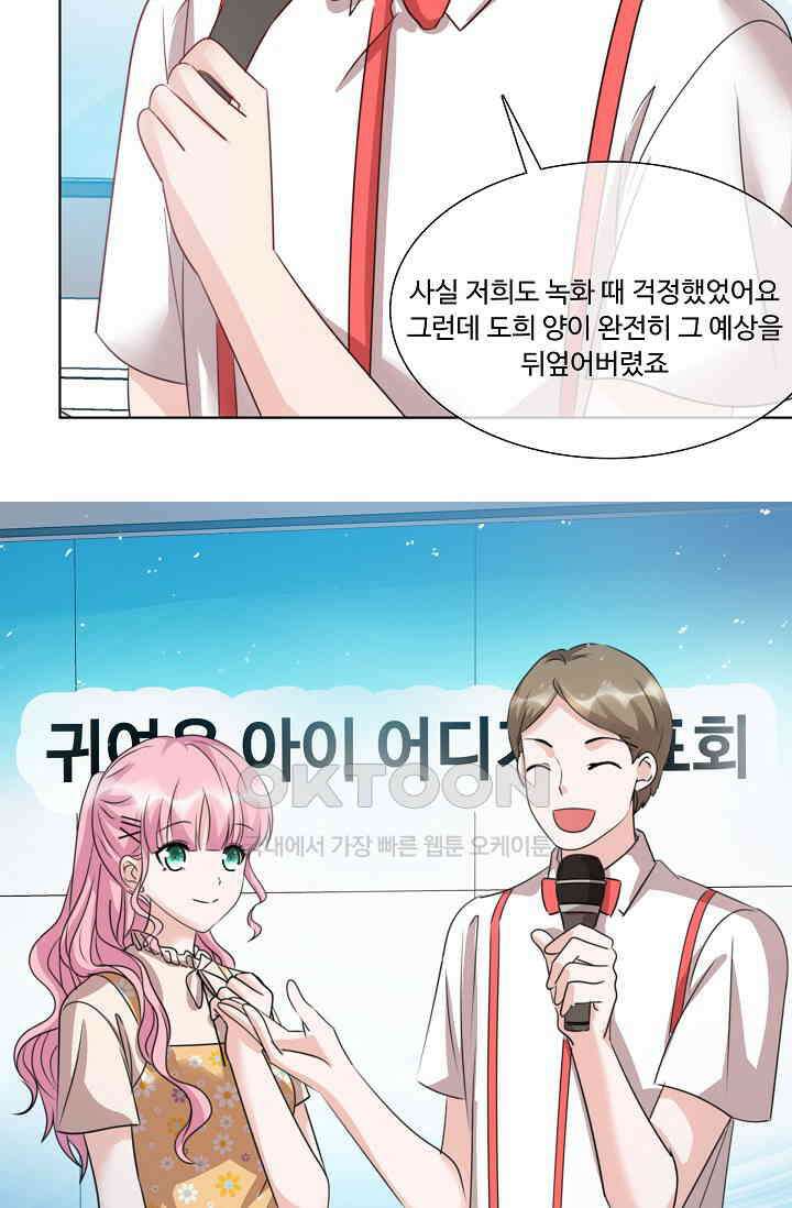 전생 탑스타 28화 4