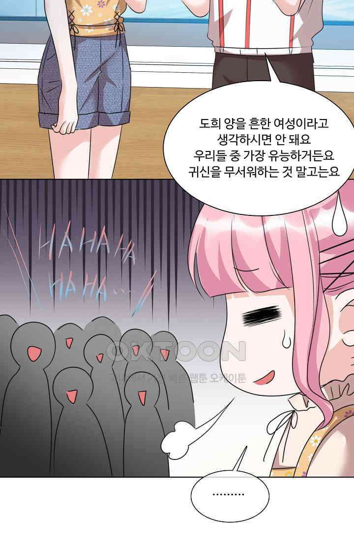 전생 탑스타 28화 5