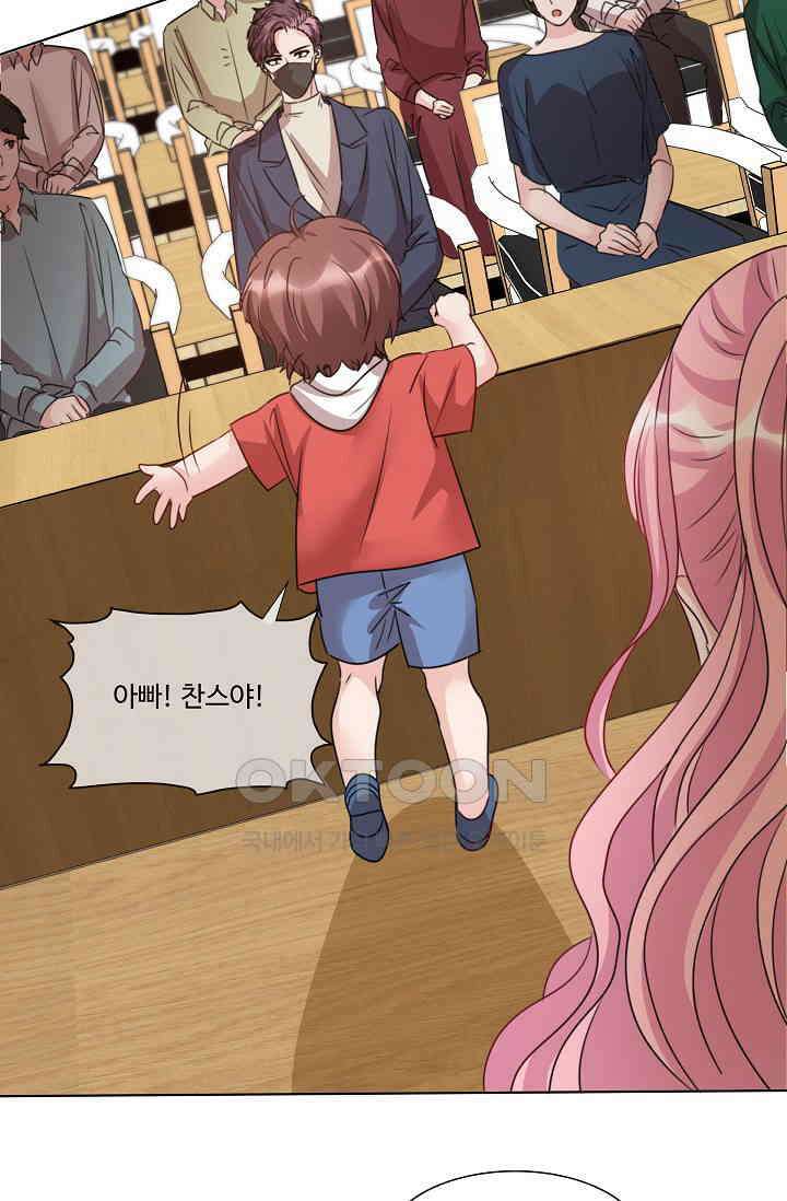 전생 탑스타 28화 9
