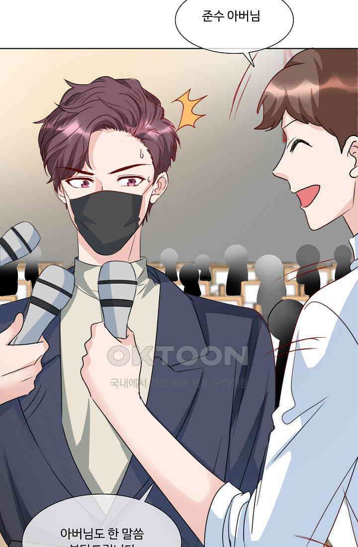 전생 탑스타 28화 10