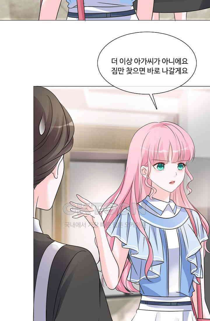 전생 탑스타 35화 2