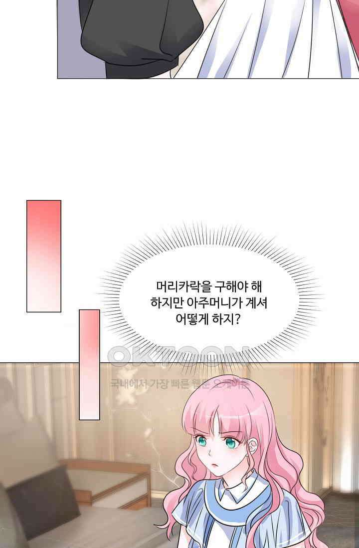 전생 탑스타 35화 3