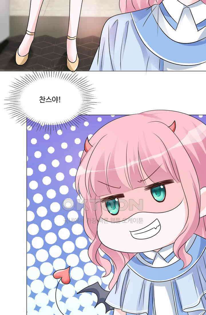 전생 탑스타 35화 6