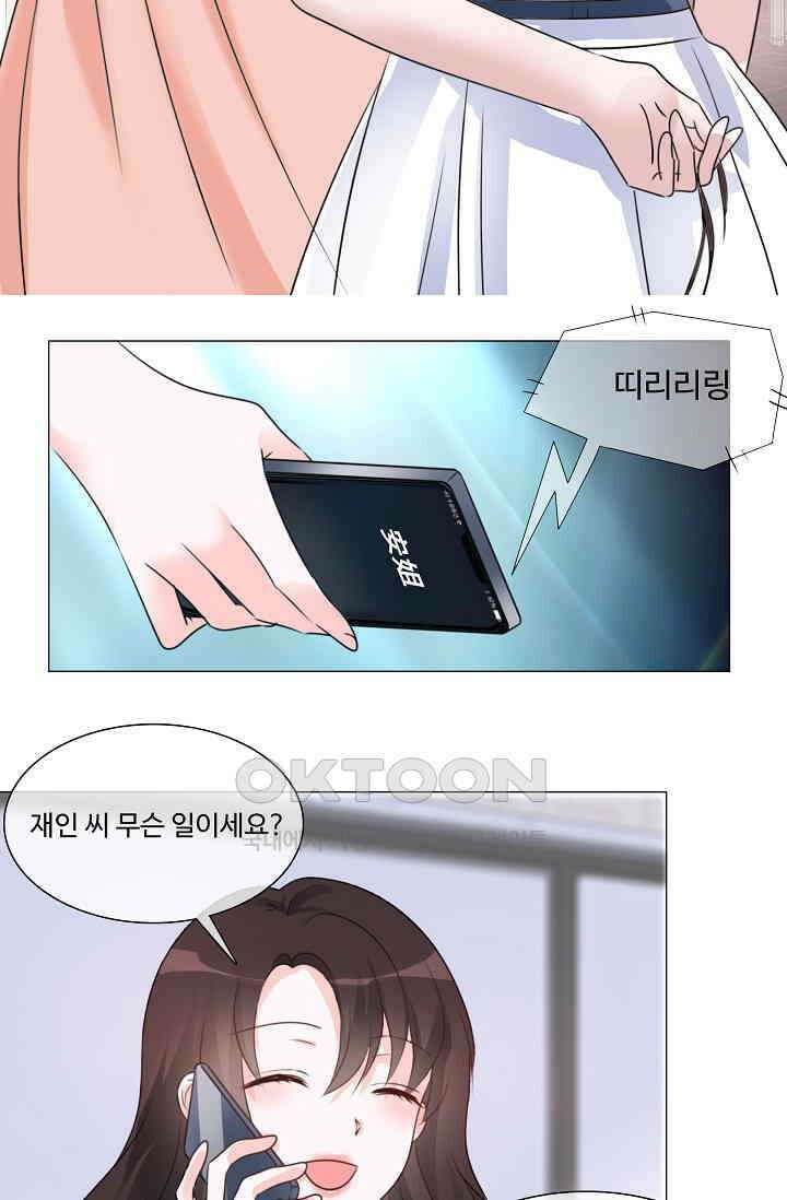 전생 탑스타 35화 11