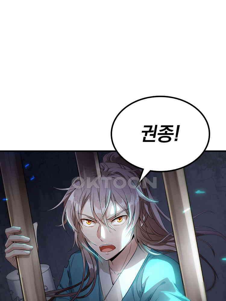 절대타경 2화 3