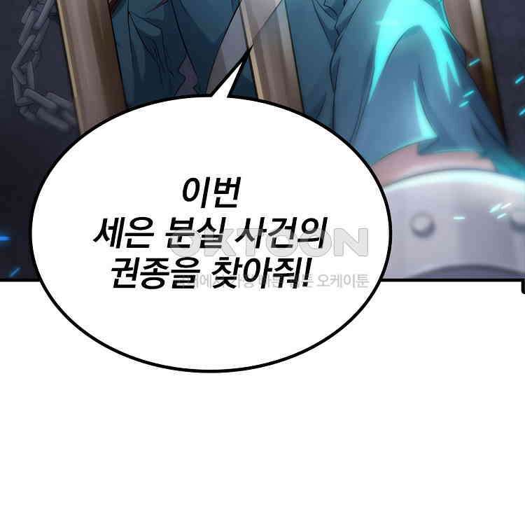 절대타경 2화 4
