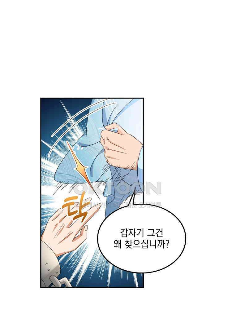 절대타경 2화 5