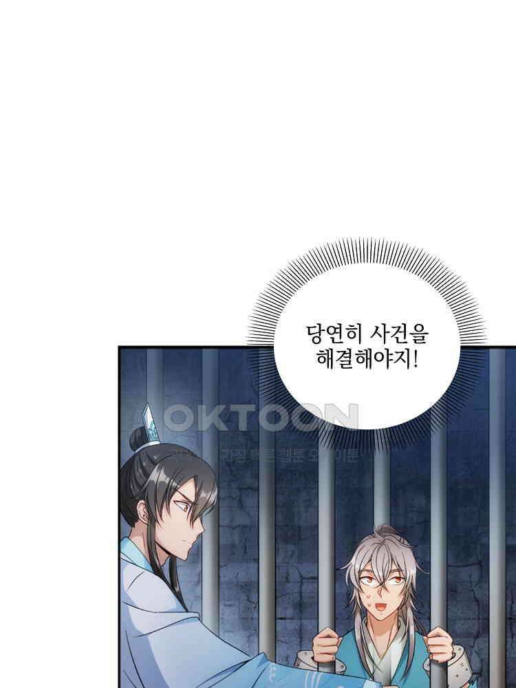 절대타경 2화 6