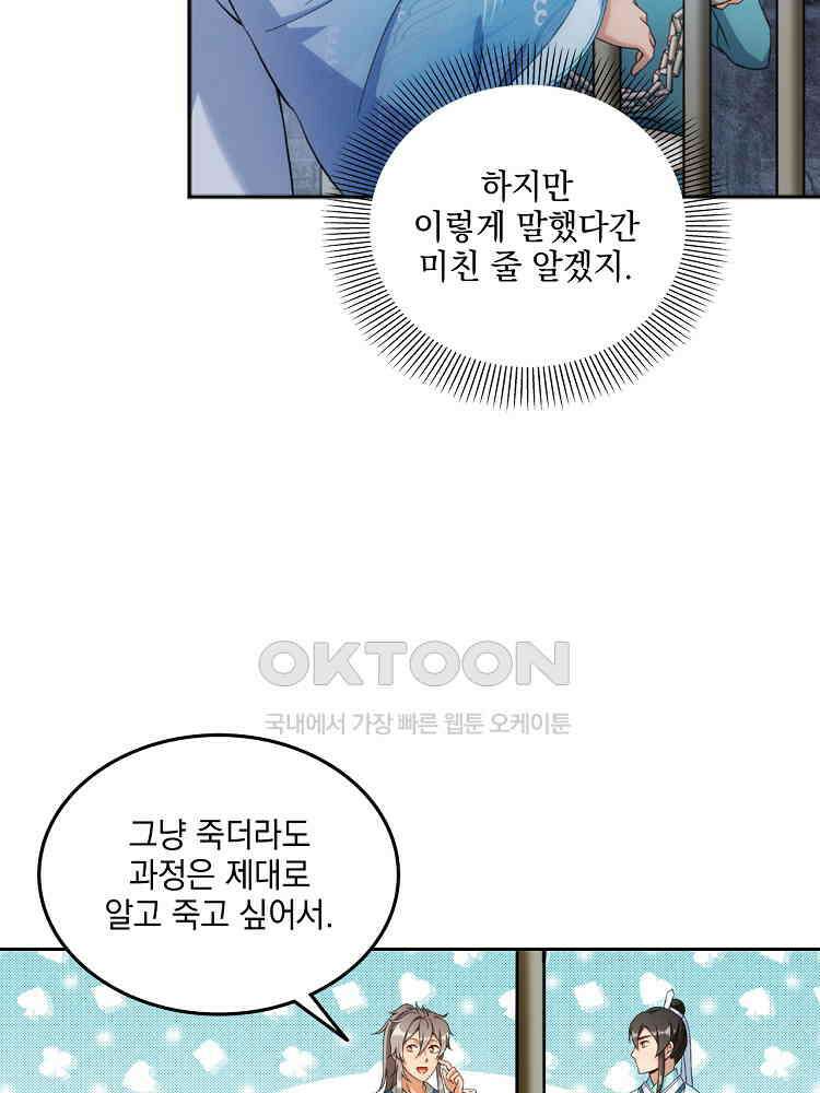 절대타경 2화 7