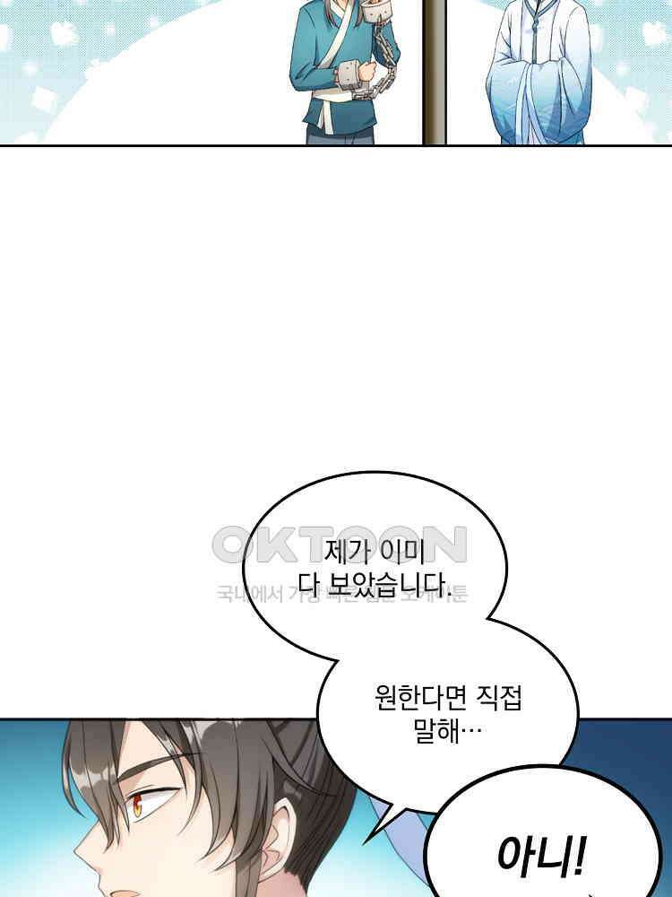 절대타경 2화 8