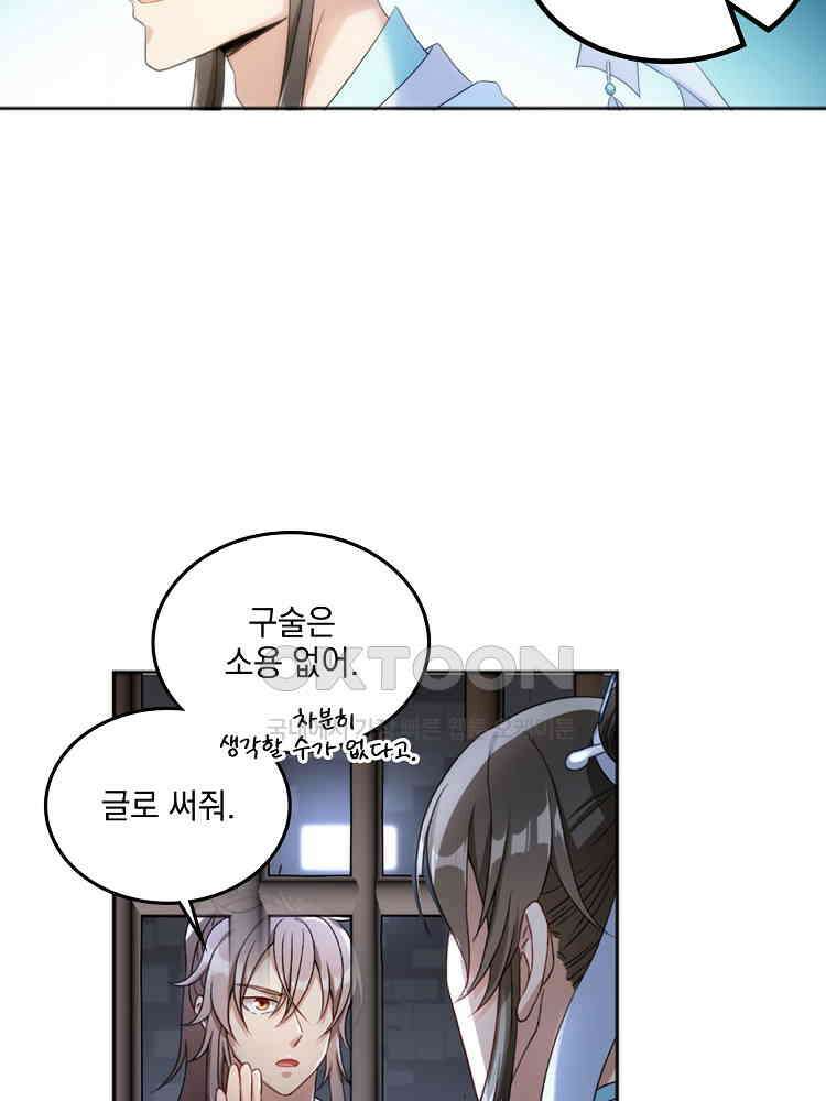 절대타경 2화 9