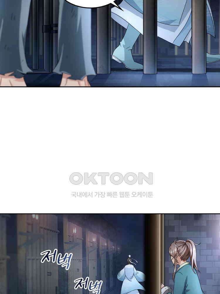 절대타경 2화 12