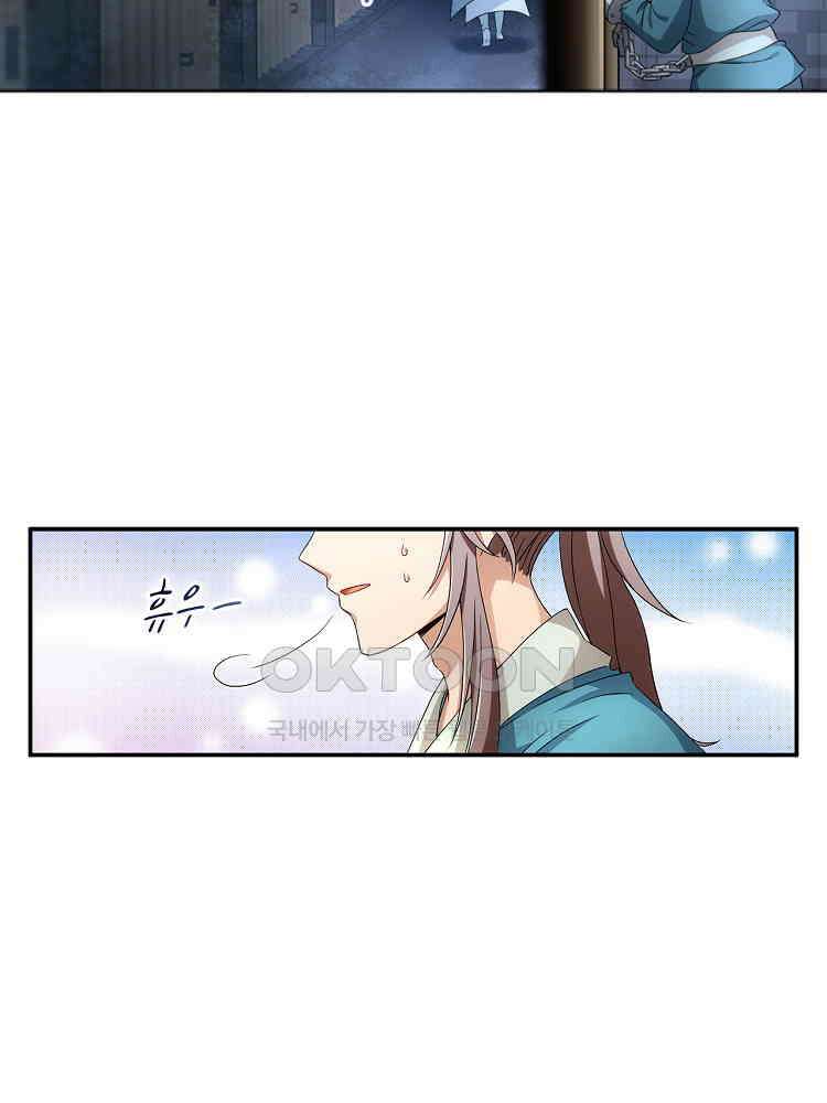 절대타경 2화 13