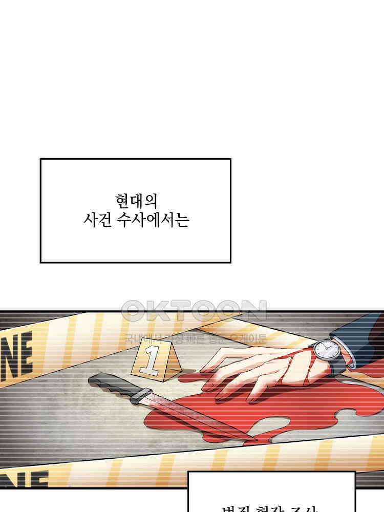 절대타경 2화 15