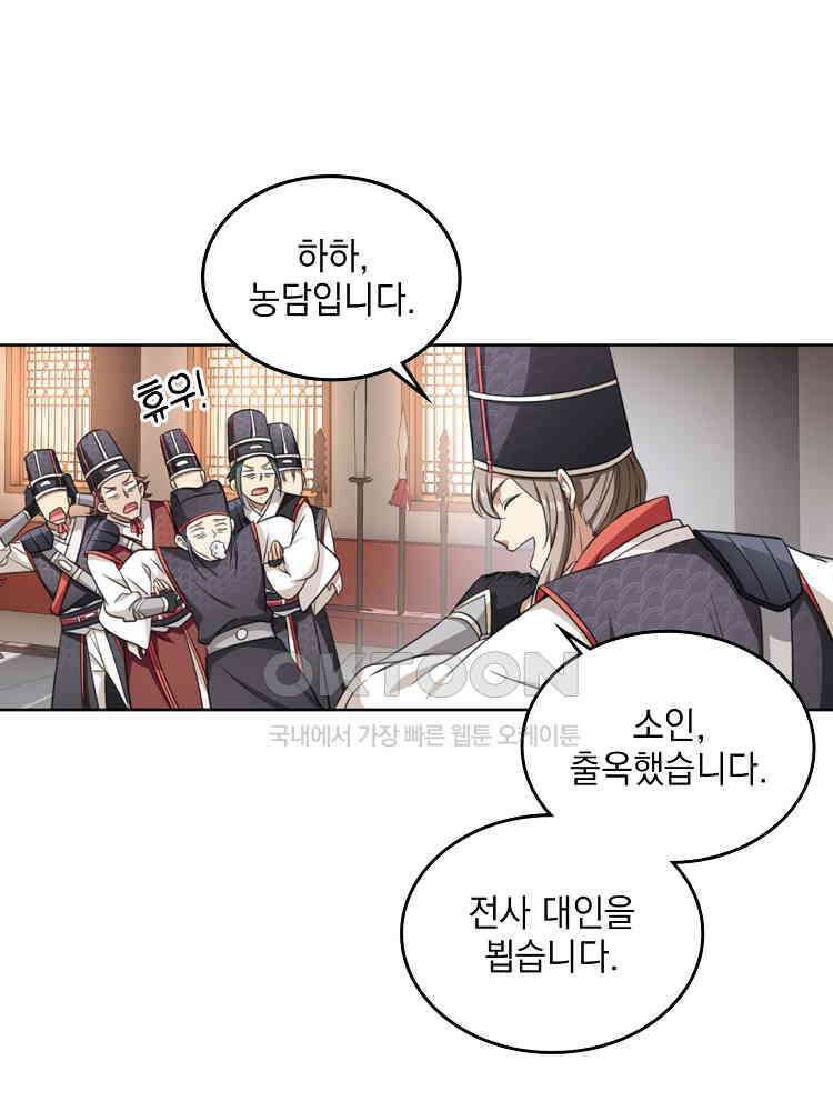 절대타경 12화 3