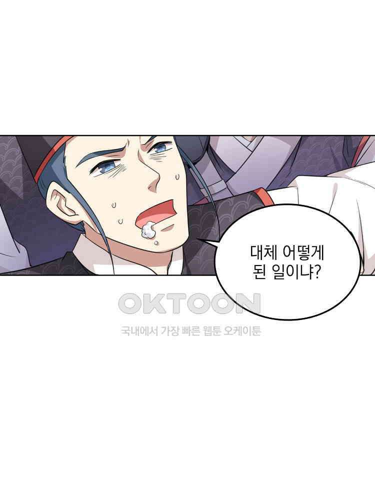 절대타경 12화 4