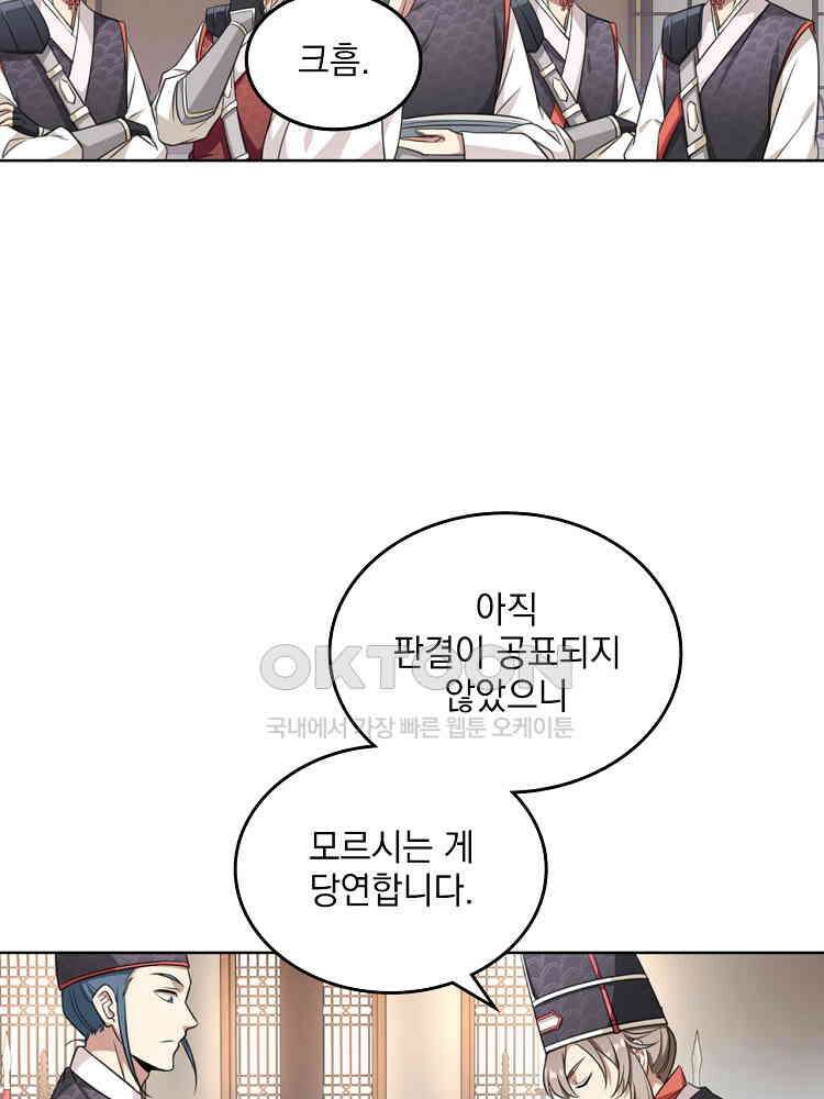 절대타경 12화 6