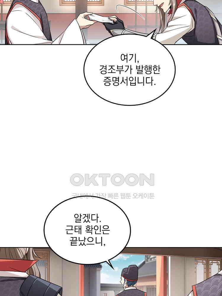절대타경 12화 7