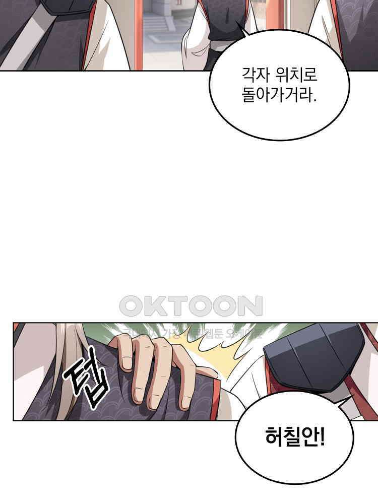 절대타경 12화 8