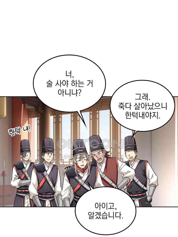 절대타경 12화 10