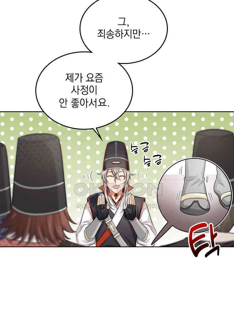 절대타경 12화 13